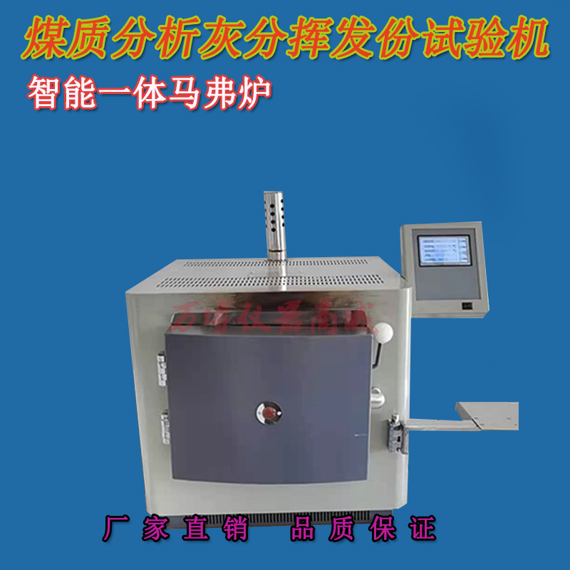 什么是煤炭中的灰分？