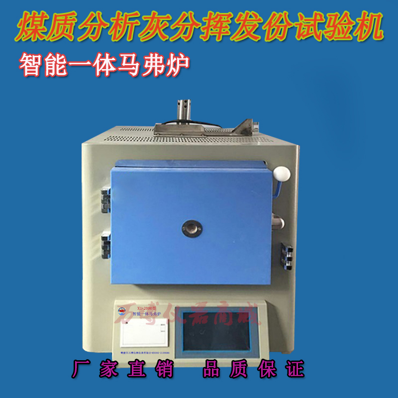 影響灰分測定結(jié)果的主要因素有那些？如何獲得可靠的灰份測定結(jié)果？